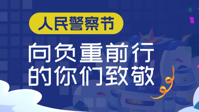 奧威亞智慧警訓(xùn)方案，助推全警實(shí)戰(zhàn)能力提升